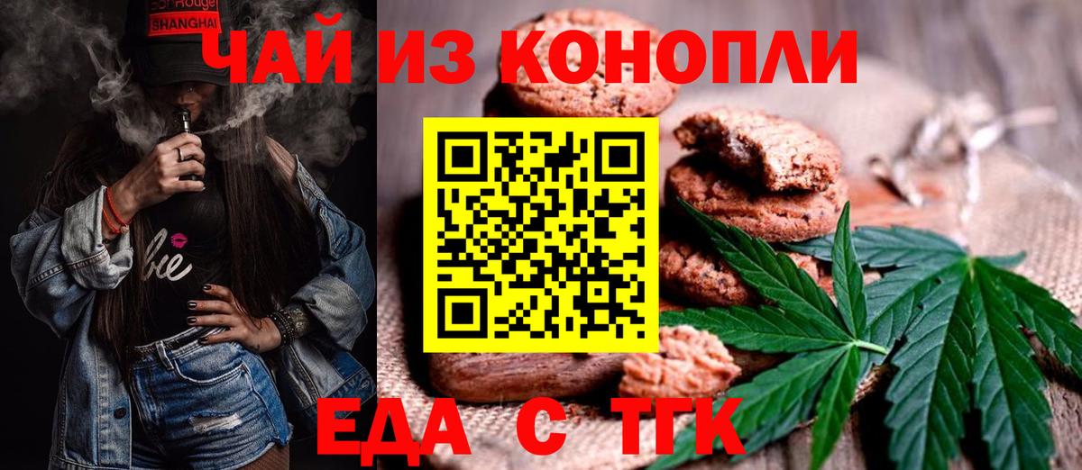 Canna-Cookies марихуана  Вход с VPN  Сарапул 