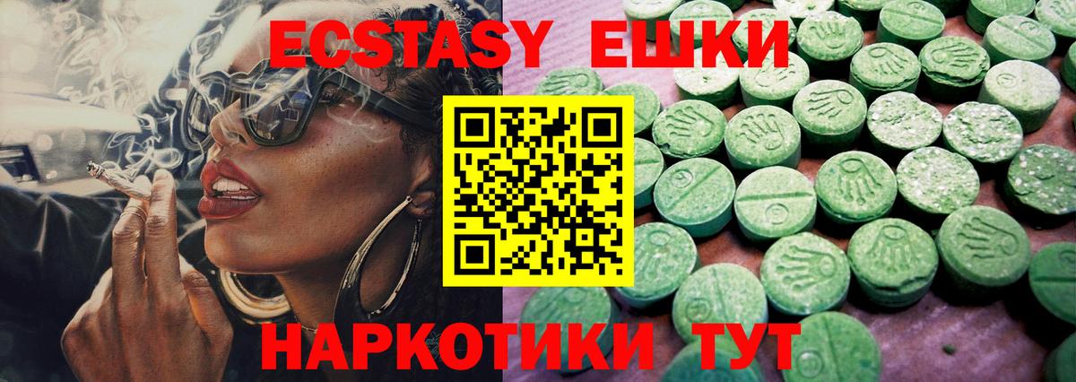Сарапул  Экстази ешки  Вход с VPN  Ecstasy DUBAI 