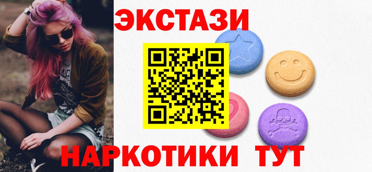 Ecstasy 99% Сарапул