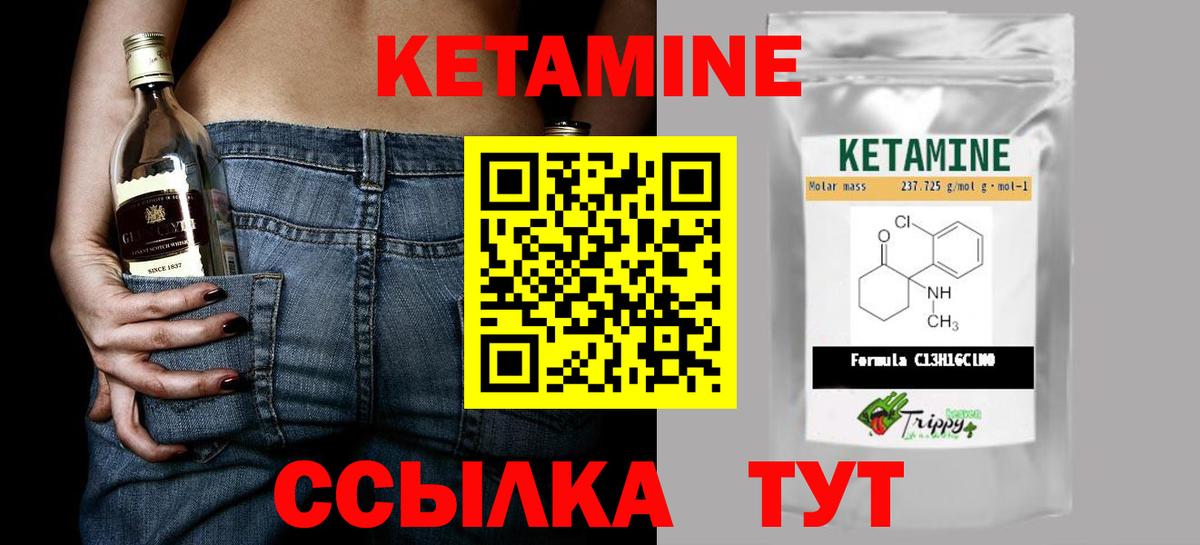 Кетамин ketamine Сарапул