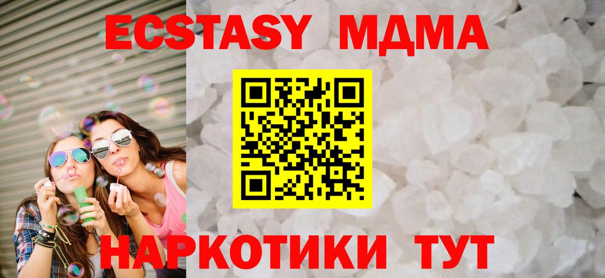 МДМА VHQ  Вход с VPN  МДМА  МДМА кристаллы  Сарапул 
