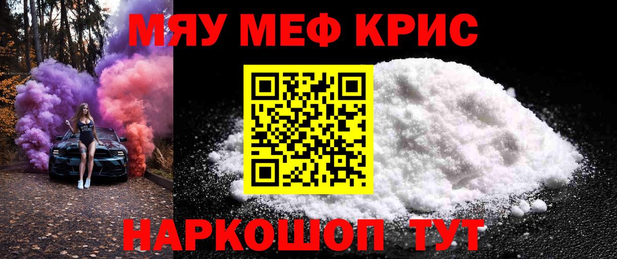 Меф мука Сарапул